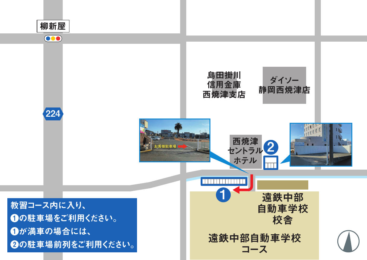 遠鉄中部自動車学校（焼津市）駐車場位置