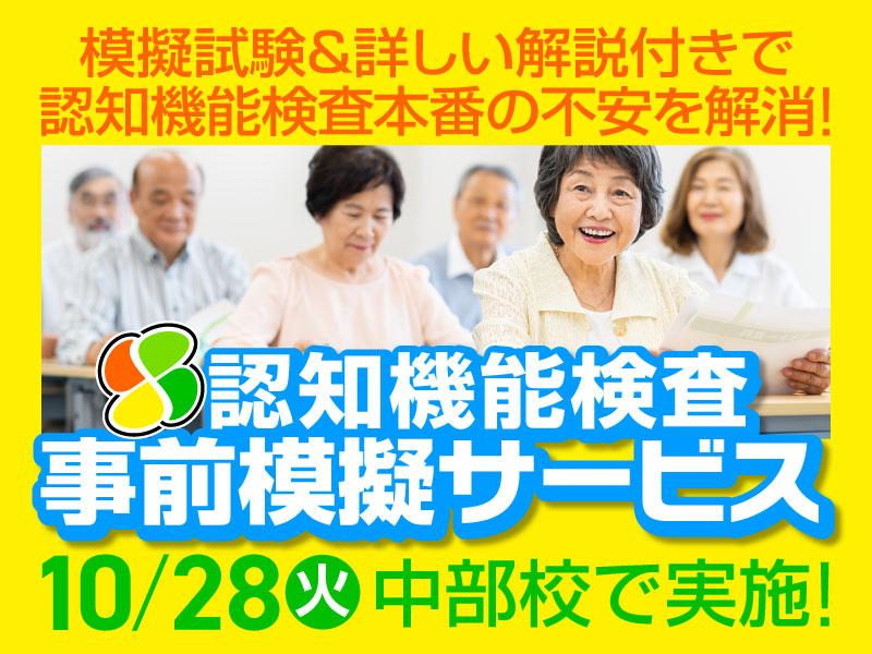 写真：高齢者事前模擬サービス