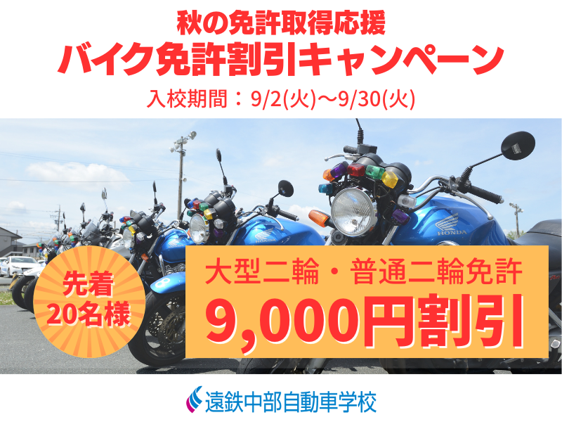 写真：二輪秋CP