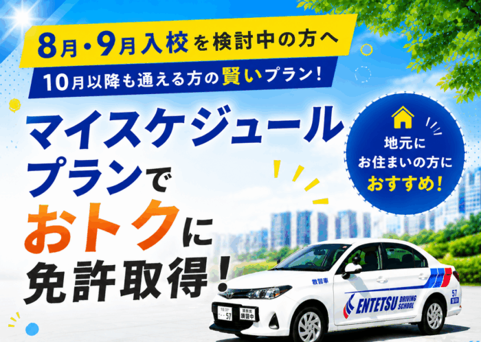 マイスケ夏訴求