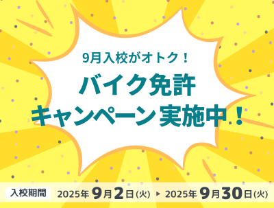 写真：9月二輪CP