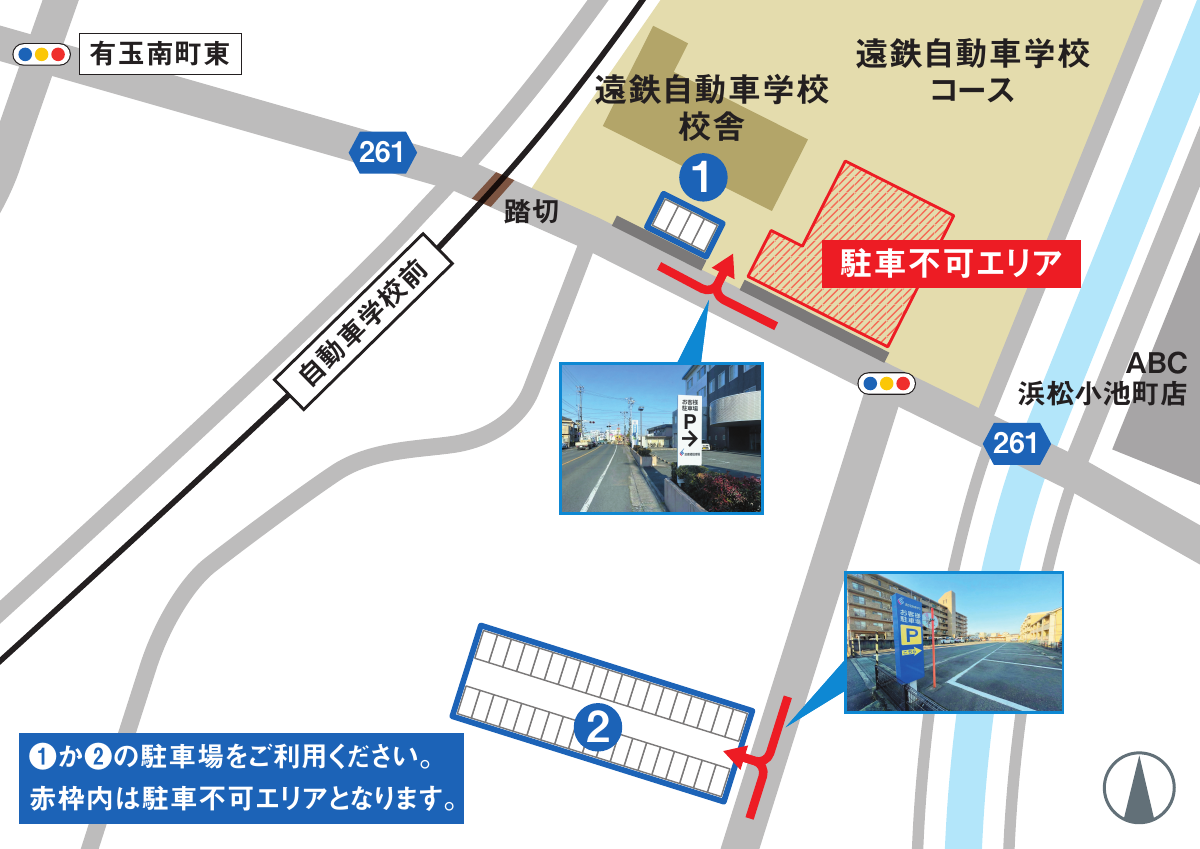 遠鉄自動車学校駐車場位置