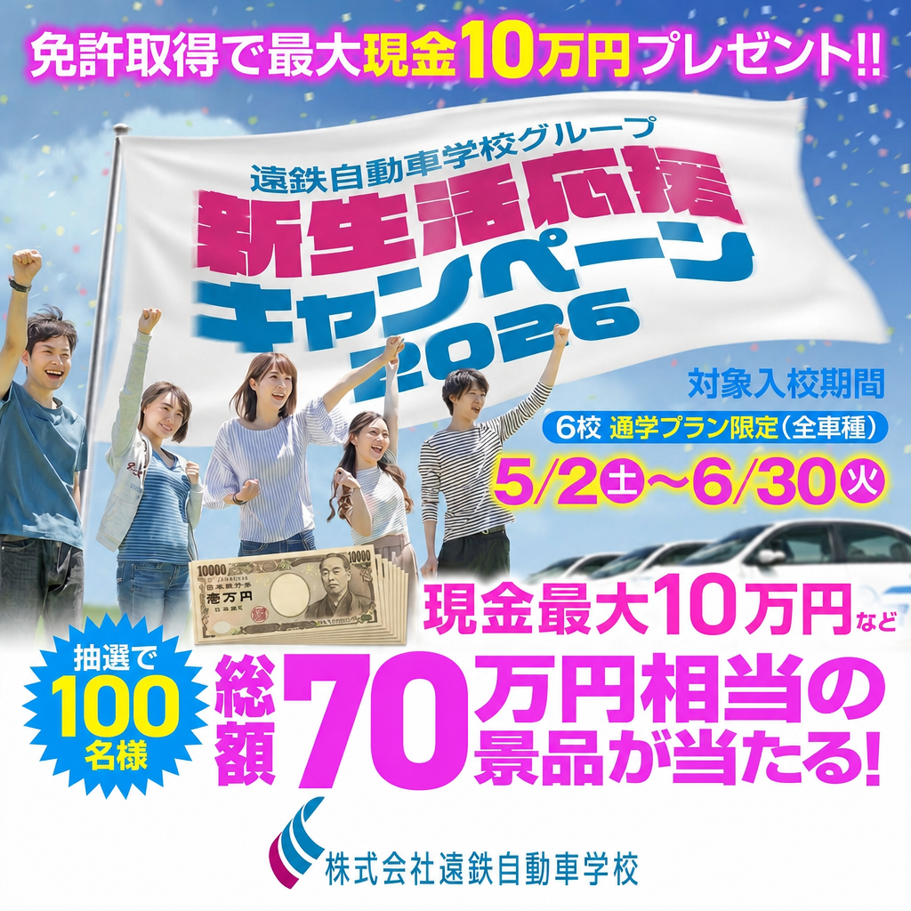 新生活2026