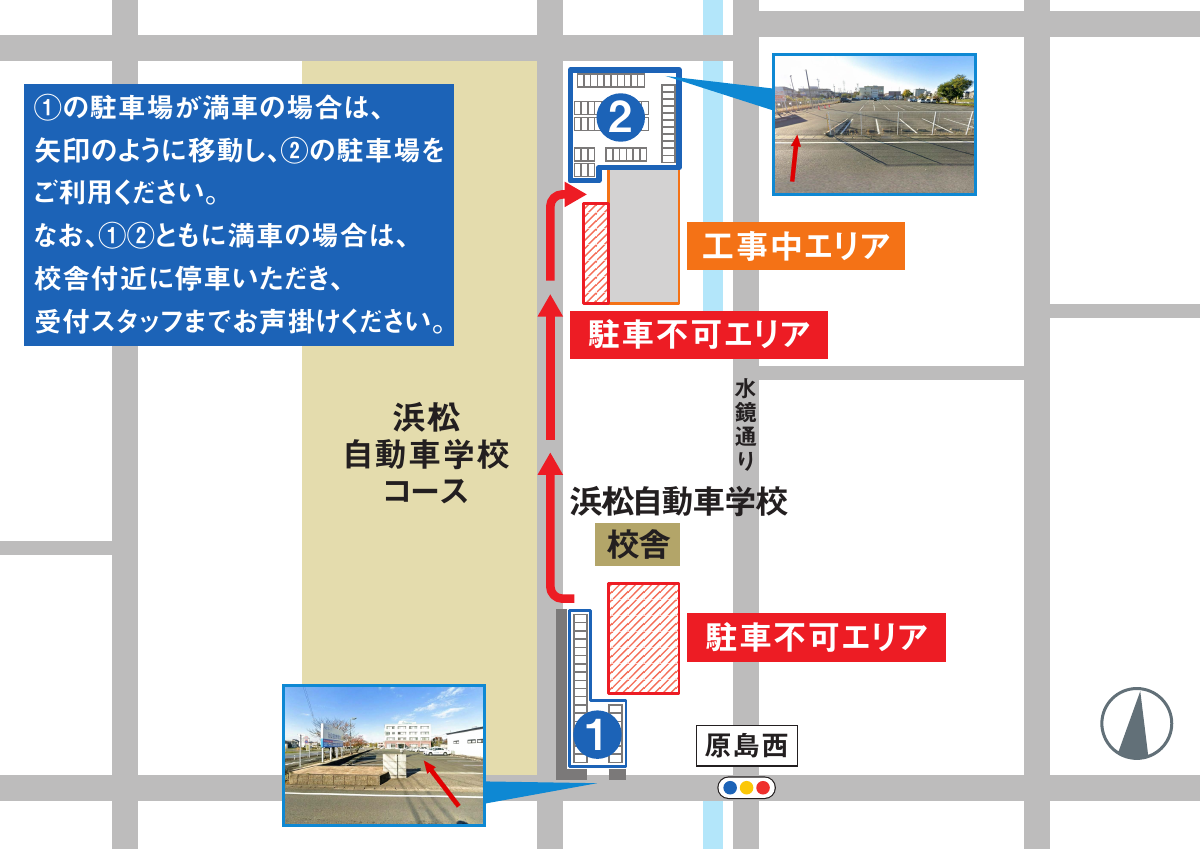 浜松自動車学校駐車場位置