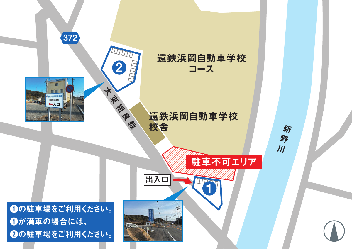 遠鉄浜岡自動車学校（御前崎市）駐車場位置
