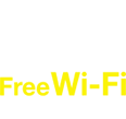 Free Wi-fi ご利用いただけます 
